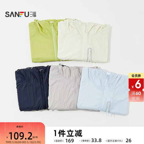 三福野趣拼接防晒衣 时尚休闲透气户外遮阳连帽外套上衣 856351