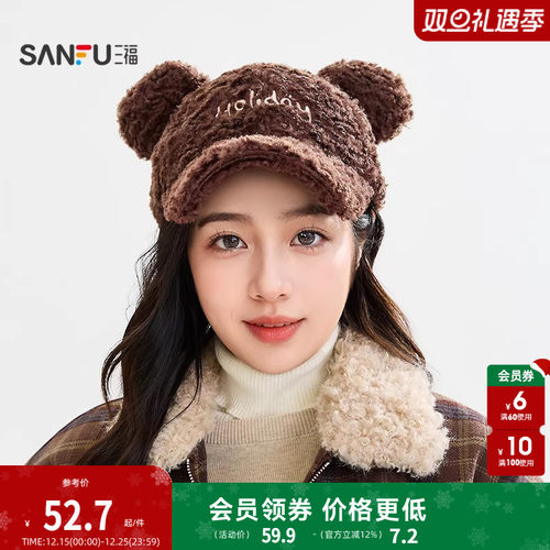 三福可爱耳朵帽棒球帽 趣味时尚氛围感服饰配件配饰帽子850070