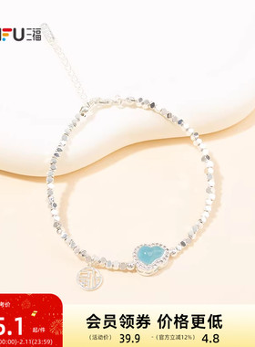 三福休闲粉樱多配件手链单条 清新俏皮首饰配饰链条手饰852176