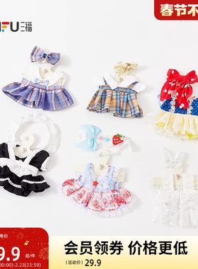 三福莱福熊服装毛绒周边娃衣 可爱趣味创意潮流玩具衣服506491