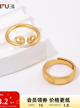 三福国潮福气传承指环单个 时尚潮流经典首饰配饰戒指838440