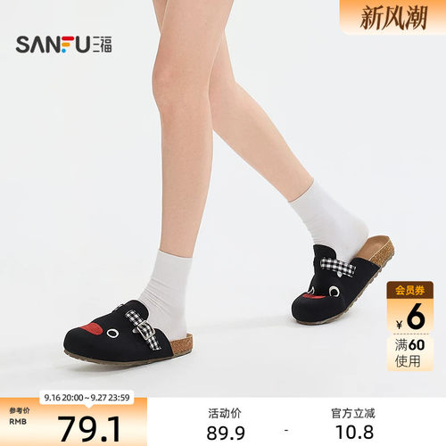三福女款PINGU勃肯拖一字拖 可爱生活日用好物家居拖鞋859962