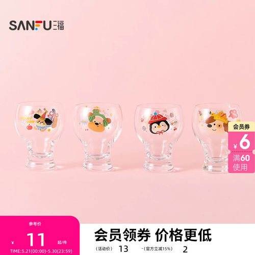 三福缔卡洛卡桌面迷你饮品杯玻璃杯130ML 创意时尚杯514625