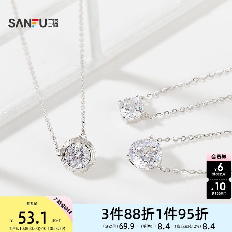 三福925银简约八心八箭短项链单条 优雅首饰配饰链条842840