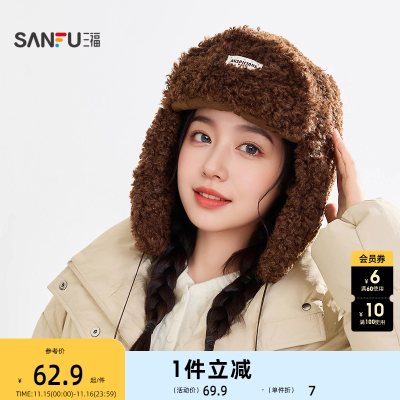 三福套头毛绒飞行帽 萌趣造型骑行保暖服饰配件帽子849913