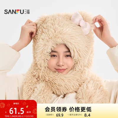 三福毛绒暖暖三件套帽 时尚可爱保暖户外服饰配件帽子848293