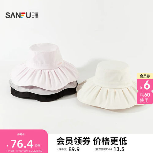 三福缔卡洛卡太阳花遮阳满顶礼帽 时尚服饰配件造型帽子854970
