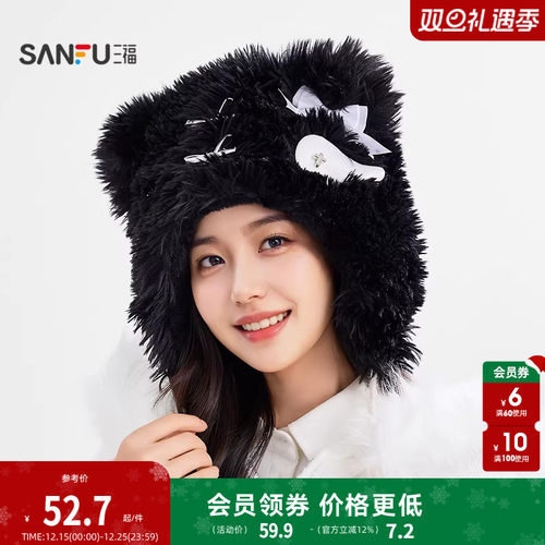 三福次元系列单帽套帽 可爱毛绒时尚创意服饰配件帽子848318