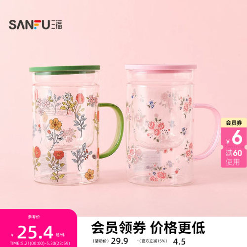 三福缔卡洛卡桌面花花茶漏玻璃杯450ML 创意饮水杯520448