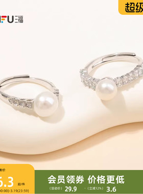 三福都市白金面包指环单只 时尚优雅复古首饰配饰戒指853566