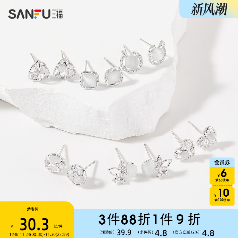 三福925银镶嵌猫眼耳钉一对 气质时尚首饰耳饰耳环 840847