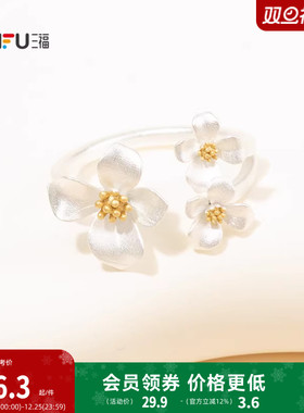 三福休闲素蕊凝香戒指单个 甜美小众首饰手饰配饰指环852169