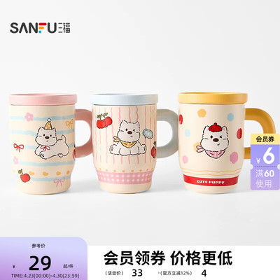 三福缔卡洛卡西高地陶瓷杯450ML 可爱趣味创意时尚水杯517487