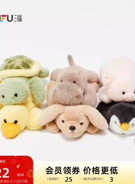 三福治愈萌宠掌中宝19cmD公仔 创意毛绒毛绒玩具潮流836097