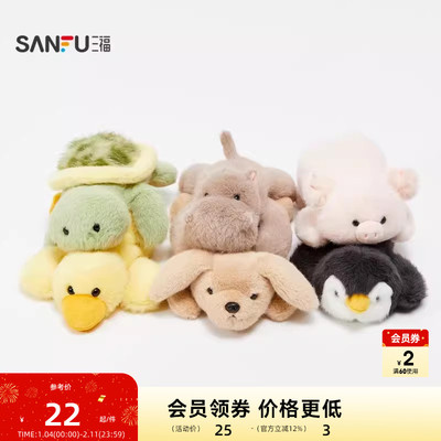 三福治愈萌宠掌中宝19cmD公仔 创意毛绒毛绒玩具潮流836097