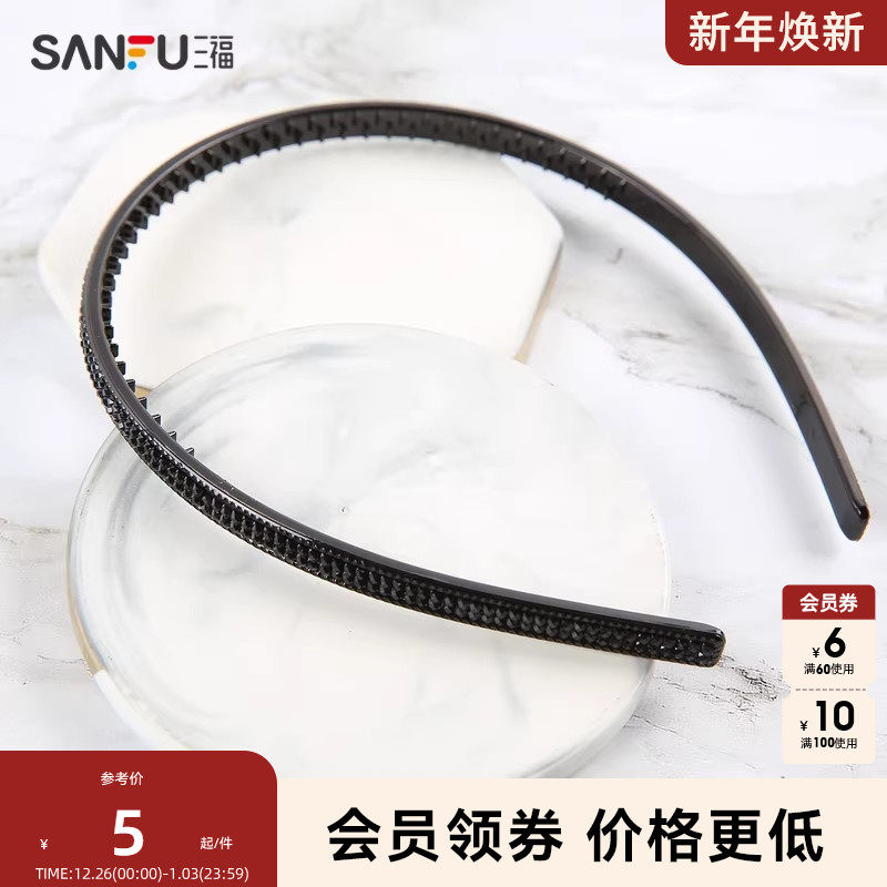 sanfu三福新款时尚黑色琉璃发箍简约宽边细边洗脸头箍发饰756619