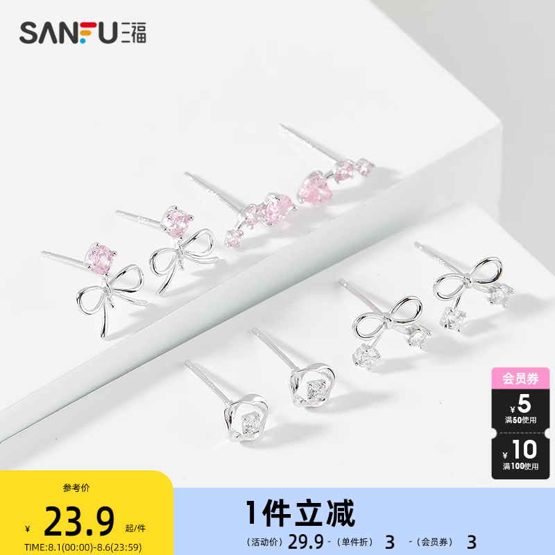 三福925银简约造型耳钉一对 时尚耳环气质饰品耳饰配饰839314