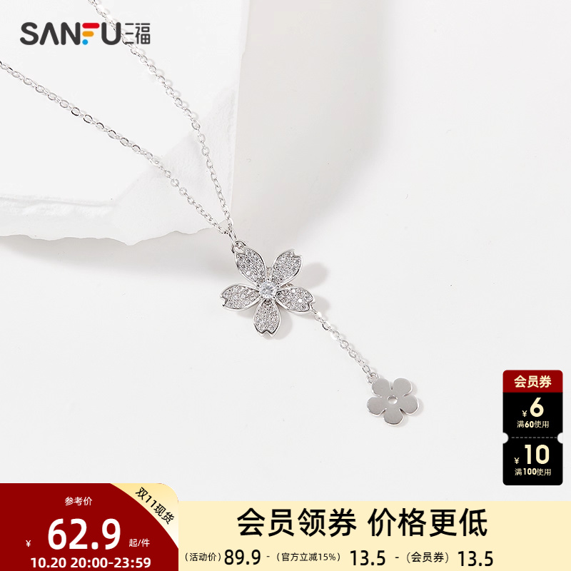 三福925银繁星蝴蝶短项链单条 时尚小众首饰配饰链条839675