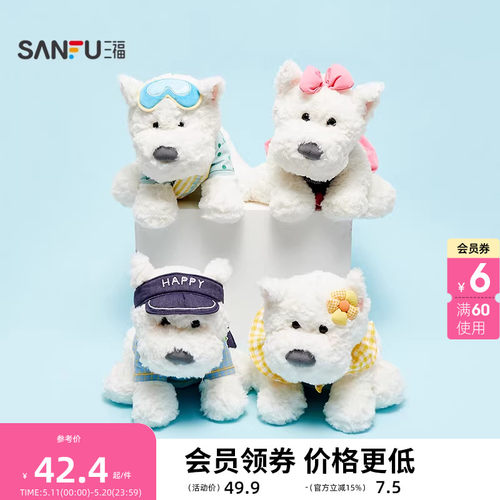 三福蓬蓬狗公仔26cm 可爱趣味时尚创意毛绒玩具玩偶845898