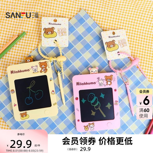 三福轻松小熊IP画板趣味锁扣 创意挂件时尚锁包扣包挂856849