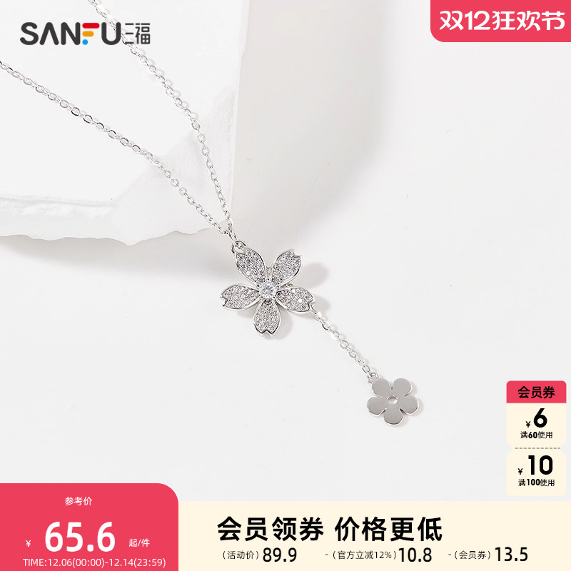 三福925银繁星蝴蝶短项链单条 时尚小众首饰配饰链条839675