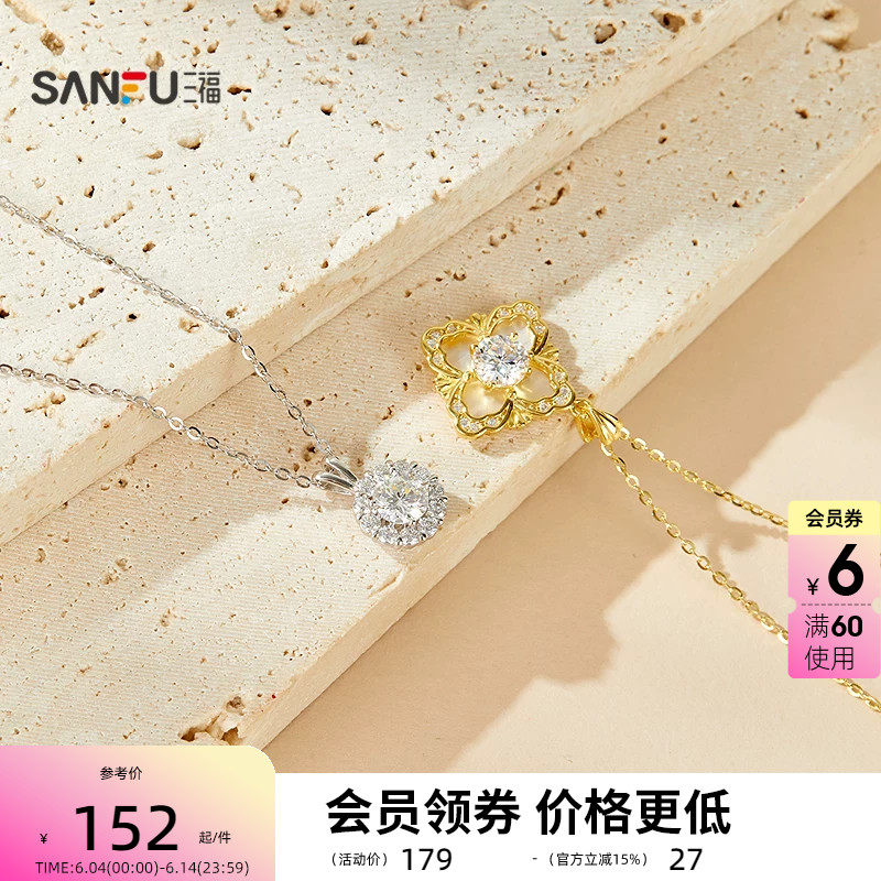 三福925银都市莫桑星月短项链单条 首饰颈链链条配饰856642