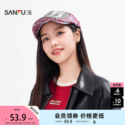 三福乐一通格子拼接前进帽贝雷帽 街潮服饰造型配饰帽子507500