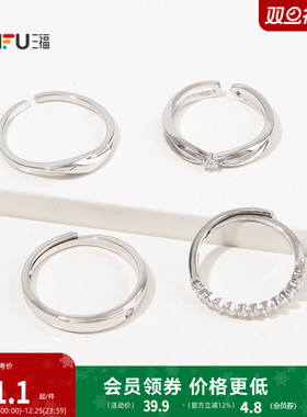三福休闲情侣戒指对装 时尚潮流小众设计感首饰配饰指环847451