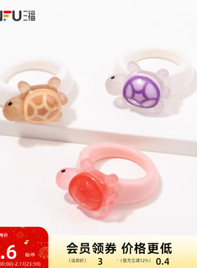 三福趣味小乌龟戒指单个 可爱俏皮首饰装饰指环配饰836482