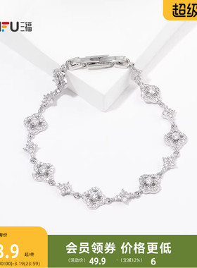 三福都市轻奢肆意手链单条 时尚优雅个性首饰配饰链条849901