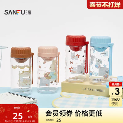 三福缔卡洛卡迷你直饮塑料杯380ML 萌趣杯子水杯852256