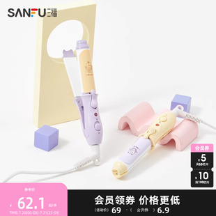 三福面包小熊直卷两用卷发棒 周边837575 可爱卡通便携数码
