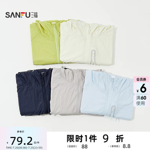 三福野趣拼接防晒衣 时尚休闲透气户外遮阳连帽外套上衣 856351