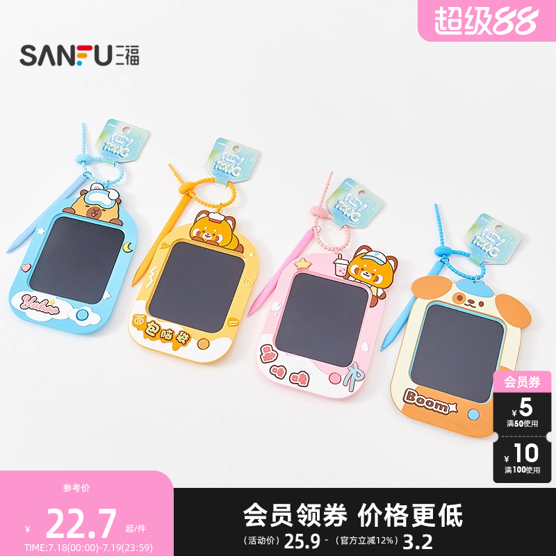 三福趣味玩法系列中号锁包扣挂件 活力创意钥匙扣挂饰503630