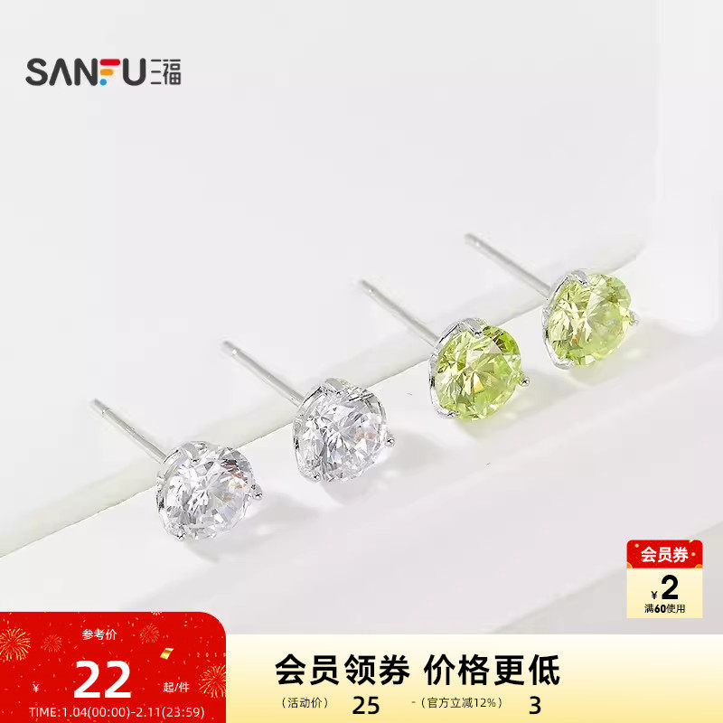 三福925银八心八箭耳钉一对 优雅轻奢首饰耳饰配饰耳环842762,饰品/流行首饰/时尚饰品新,银饰耳饰,淘宝优惠券,粉丝福利购,淘宝优惠卷