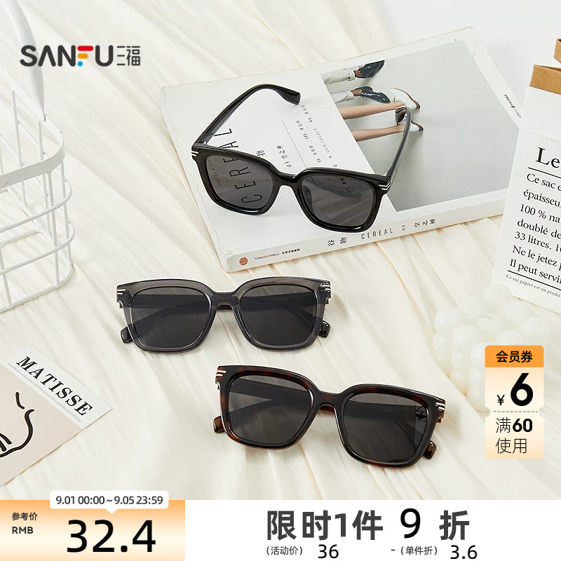 三福小框偏光镜太阳镜 简约时尚个性服饰配件造型眼镜855348