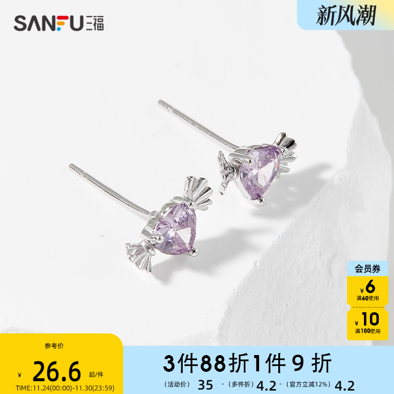 三福925银简约紫钻耳钉一对 时尚经典首饰耳饰配饰耳环839650