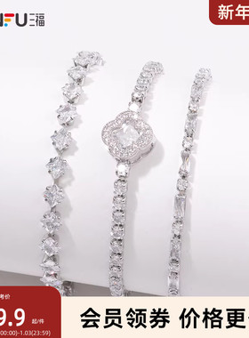 三福都市爪钻超闪链条手链单条 时尚小众设计感首饰配饰840255