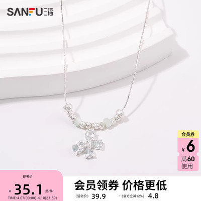 三福休闲简约拉丝银色短项链单条 气质时尚装饰首饰839638