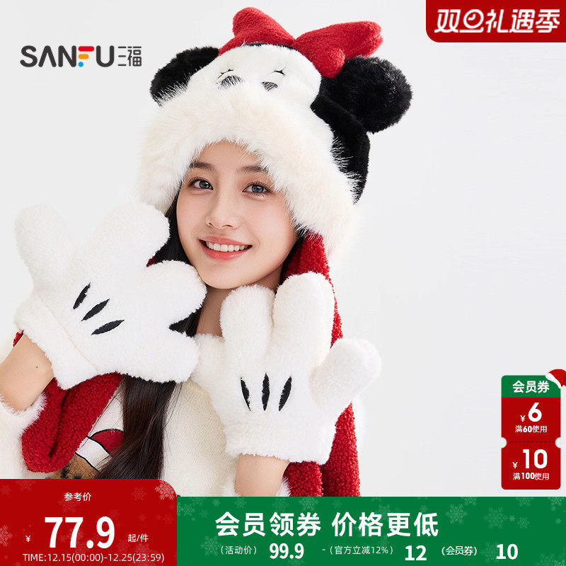 三福迪士尼米奇米妮套帽 趣味可爱毛绒保暖服饰配件帽子848327