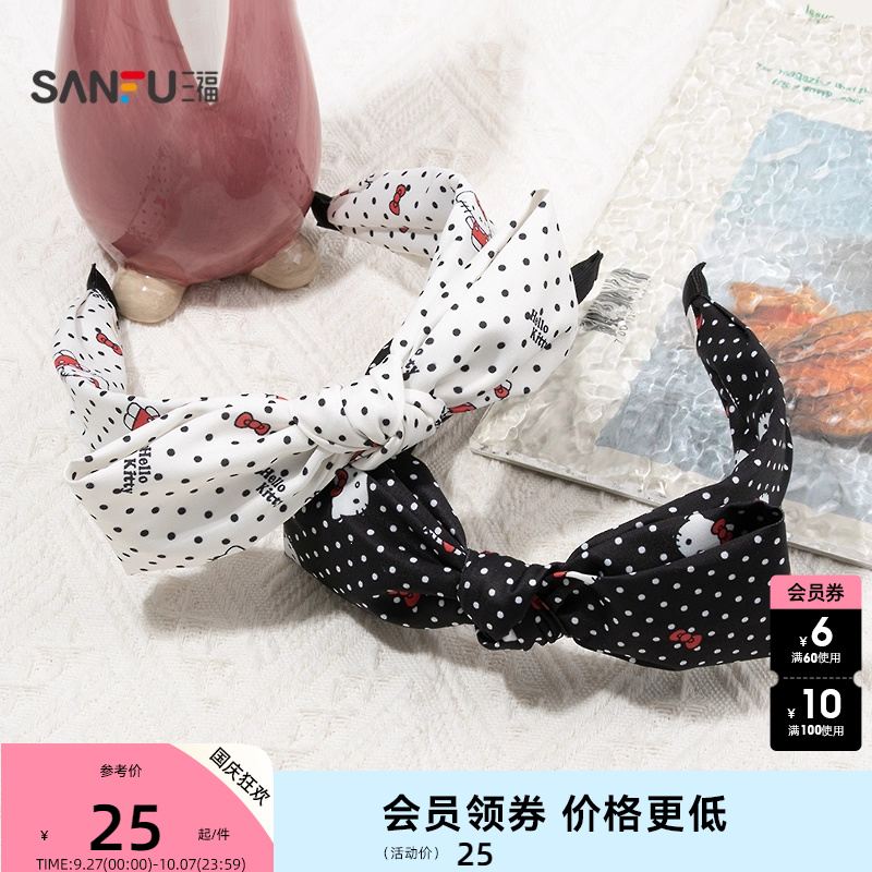 三福三丽鸥黑白蝴蝶结头箍单个 优雅时尚发饰配饰发箍846954