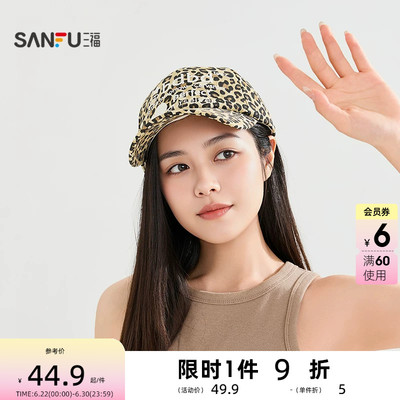 三福大字母撞色款棒球帽鸭舌帽 时尚服饰配件配饰帽子853602