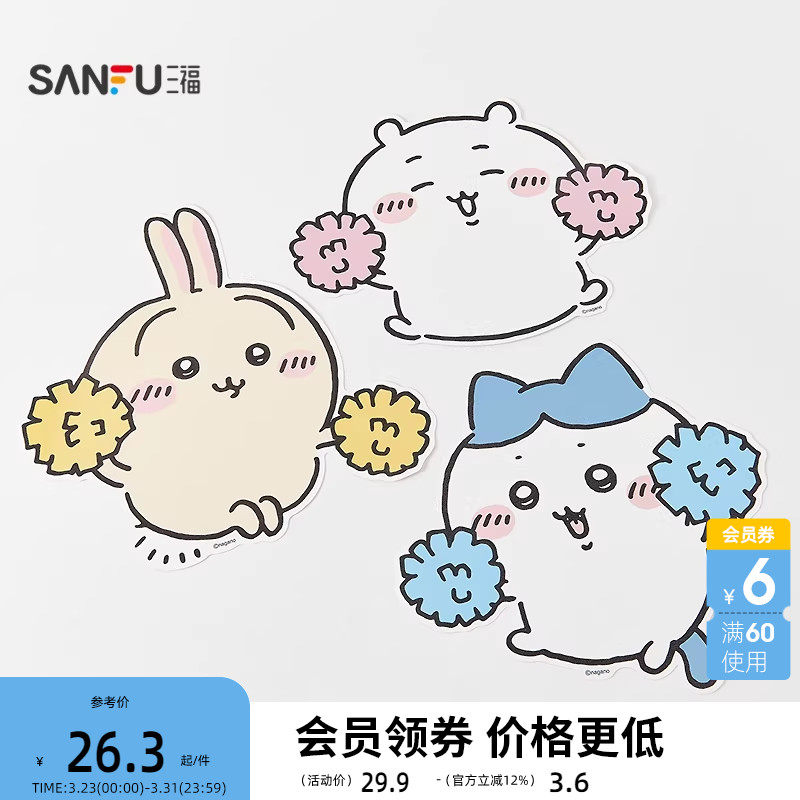 三福吉伊卡哇行李箱装饰贴纸 趣味可爱文创周边用品贴画851128