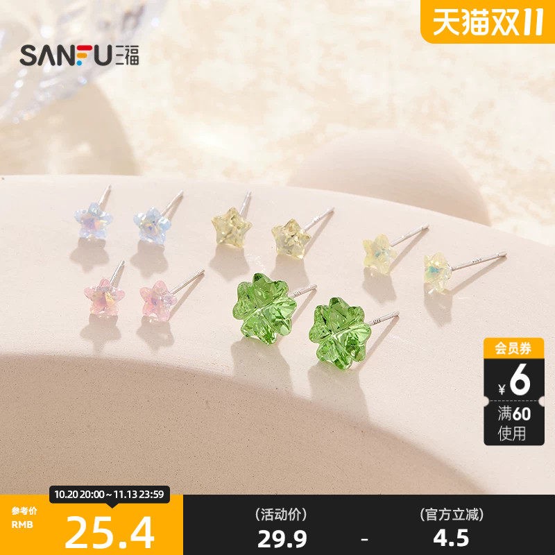 三福925银幻彩耳钉一对 休闲闪亮小众气质首饰配饰耳环858288