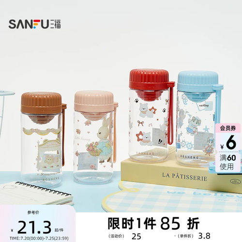 三福缔卡洛卡迷你直饮塑料杯380ML 萌趣杯子水杯852256