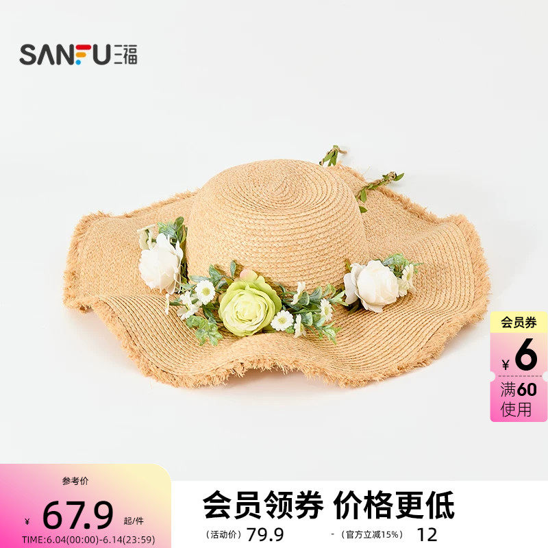 三福田园风波浪满花圆顶草帽 温柔气质度假遮阳配饰帽子 857782