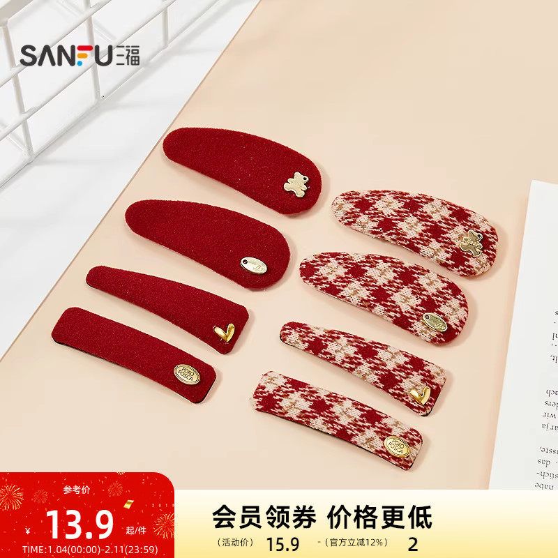 三福氛围感红水滴方BB夹一对 文艺喜庆发饰配饰发夹849842,饰品/流行首饰/时尚饰品新,发饰,淘宝优惠券,粉丝福利购,淘宝优惠卷