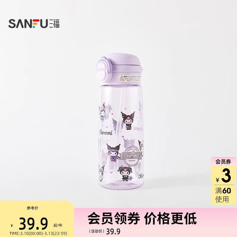 三福三丽鸥乐思塑料杯500ML 萌趣创意时尚杯饮水杯517982