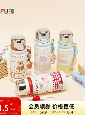 sanfu三福缔卡洛卡圆圆盖不锈钢杯保温杯530ML 创意水杯845182