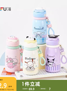 三福三丽鸥IP萌盖不锈钢杯保温杯420ML 创意时尚水杯845167
